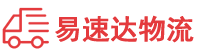 岳阳到三亚物流公司